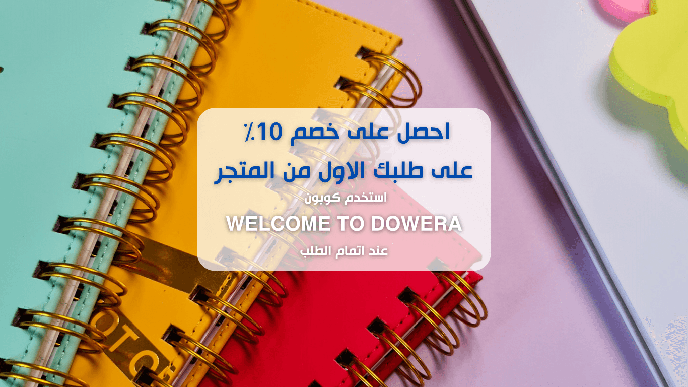 خصم 10%